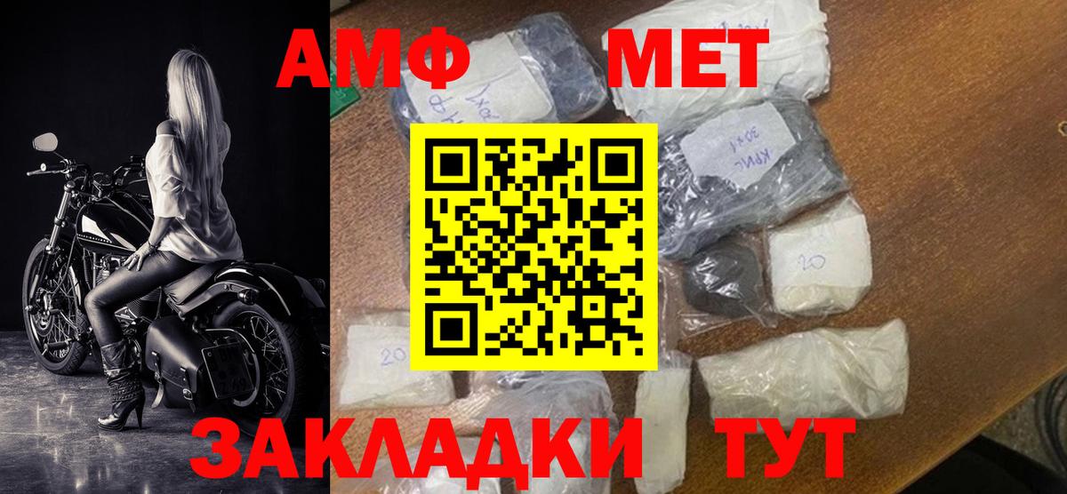 АМФЕТАМИН 97% Мурино