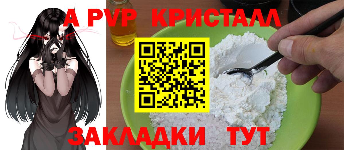 Alpha PVP крисы CK  Alfa_PVP Соль  Вход с VPN  Мурино 