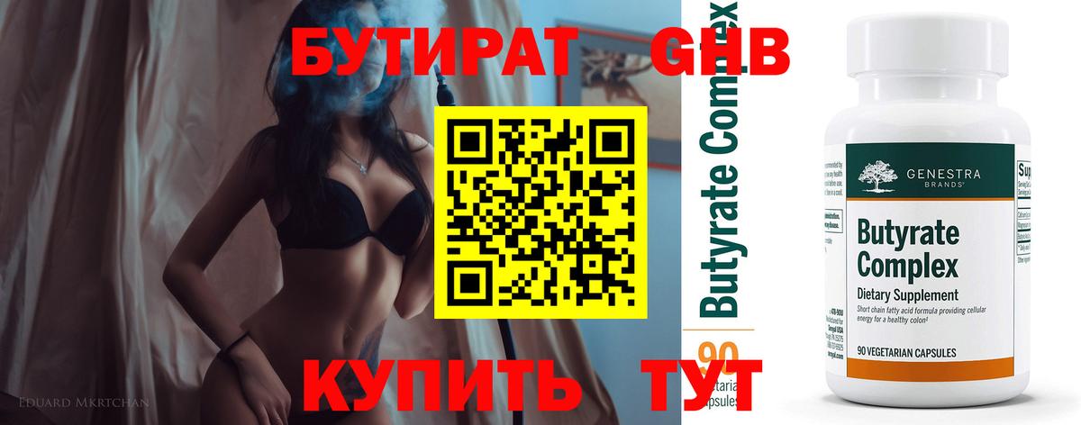 Мурино  Бутират Butirat  Бутират  Вход с VPN 