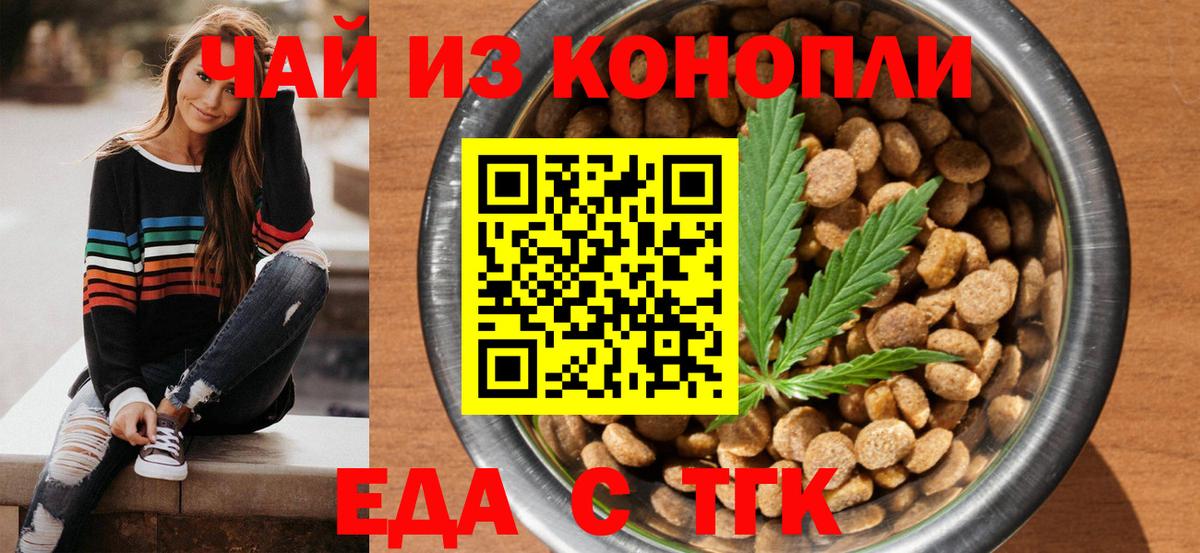 Печенье с ТГК конопля  Вход с VPN  Мурино 