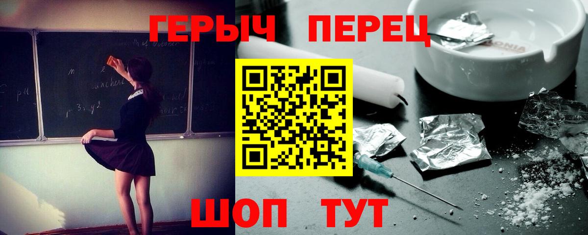 Мурино  ГЕРОИН VHQ  Вход с VPN 