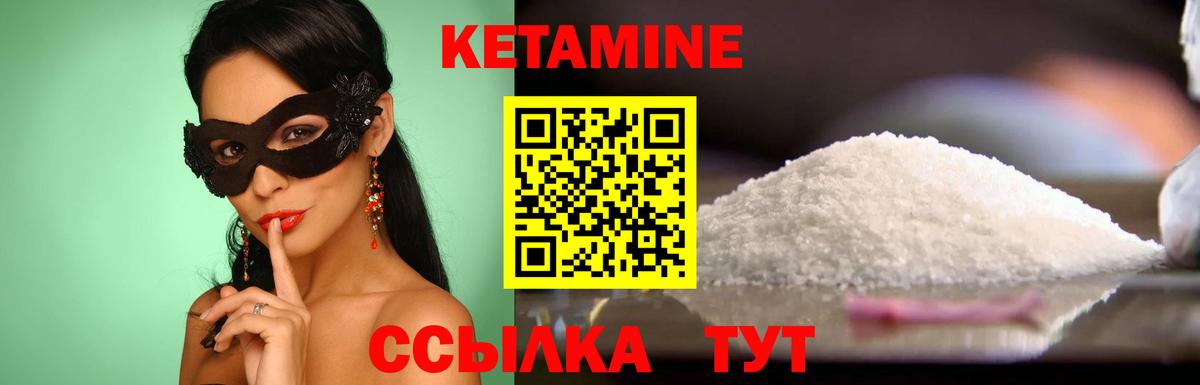 Кетамин ketamine  мега вход  Вход с VPN  Мурино  Кетамин ketamine 