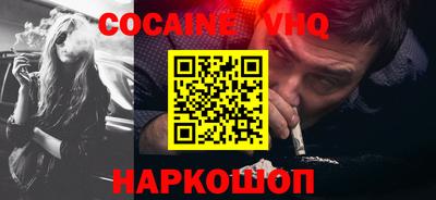 мефедрон VHQ Будённовск