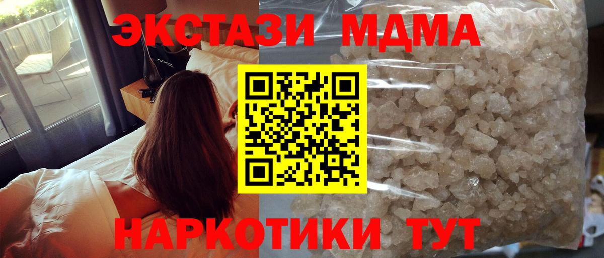 MDMA  MDMA Molly  Вход с VPN  Мурино  МДМА crystal 