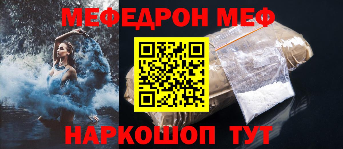 Мефедрон мука Мурино