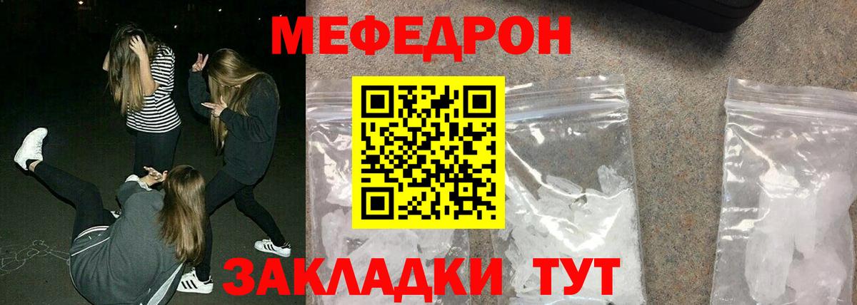 магазин    Вход с VPN  Мурино  МЕФ mephedrone  Мефедрон кристаллы  МЯУ-МЯУ 