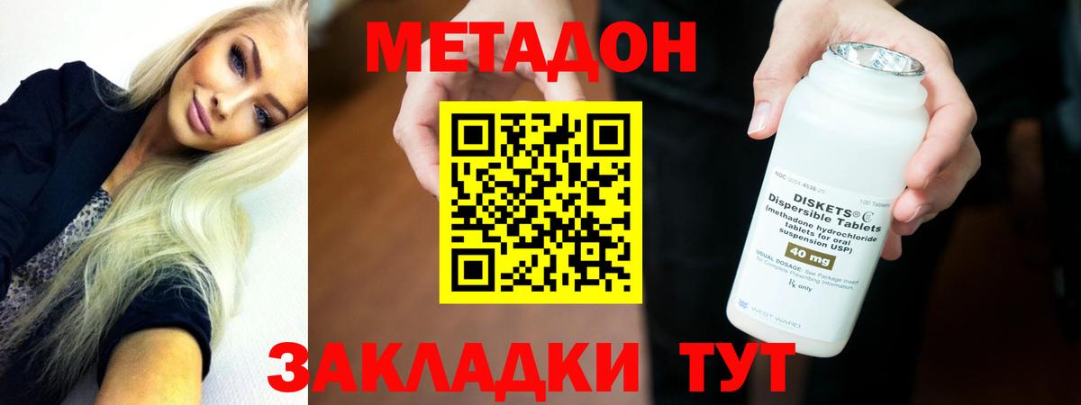 Метадон methadone  Вход с VPN  Мурино  МЕТАДОН белоснежный 