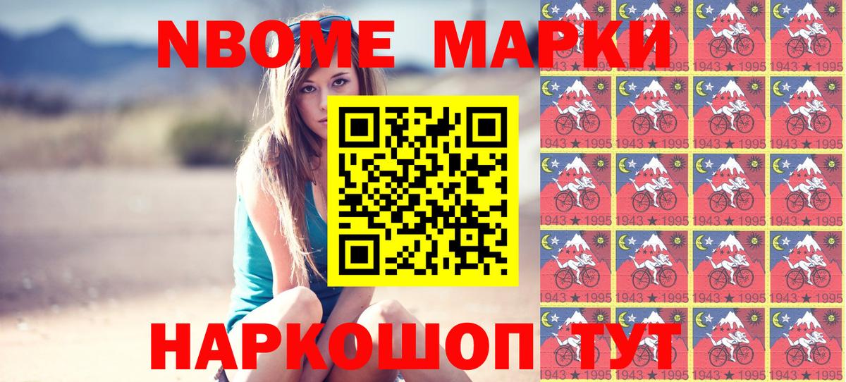 Марки N-bome 1,5мг  Марки N-bome 1,5мг  Вход с VPN  Мурино 
