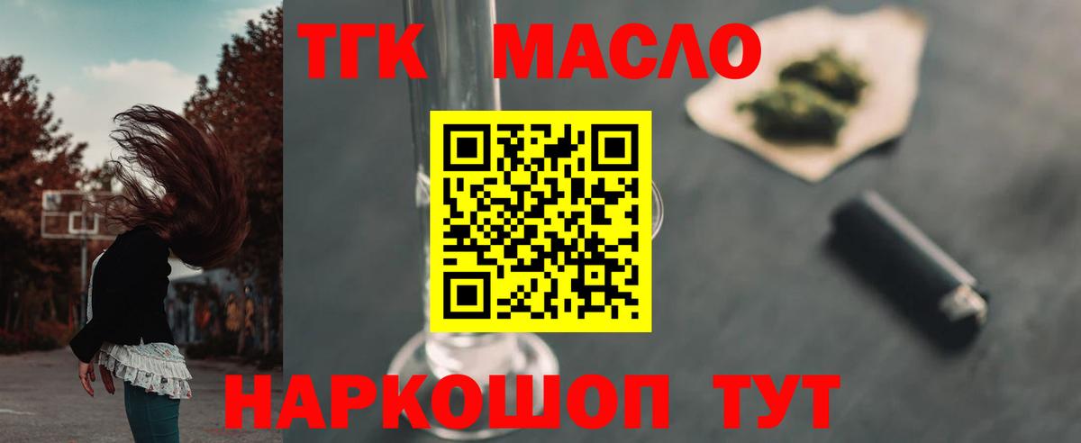 ТГК жижа  Вход с VPN  Мурино  Дистиллят ТГК Wax 