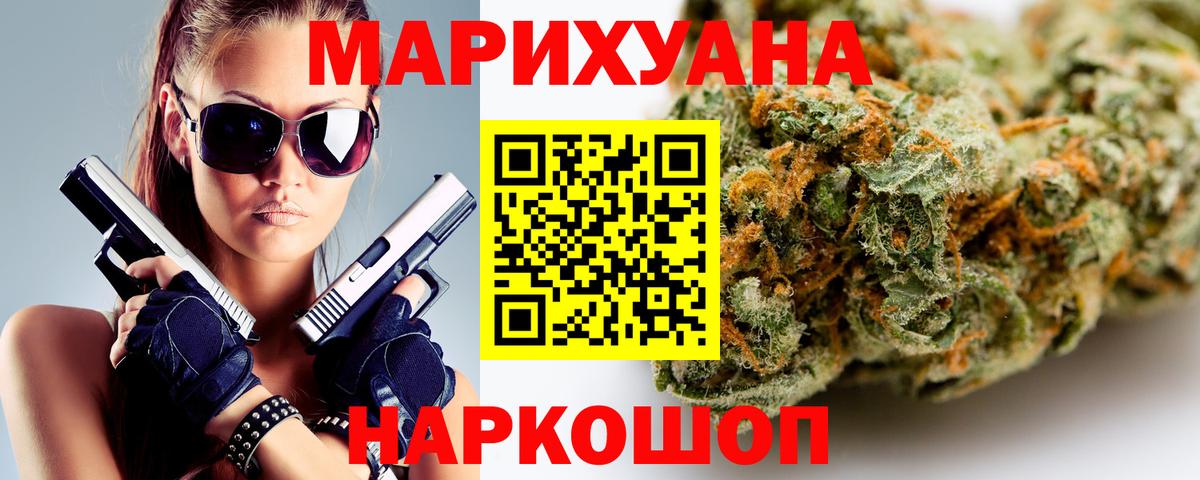 Мурино  Канабис сатива  МАРИХУАНА THC 21%  Вход с VPN  Конопля индика  Марихуана THC 21% 